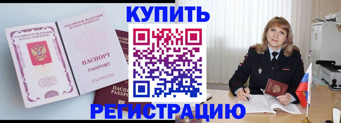 временная регистрация для всех в Окуловке