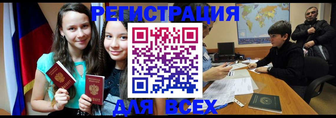 прописка для школы в Окуловке